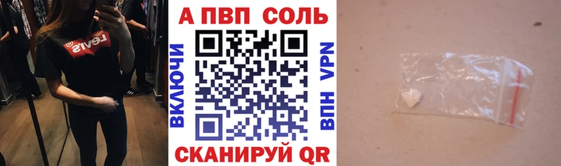 A-PVP крисы CK  Купить  Верхняя Салда 