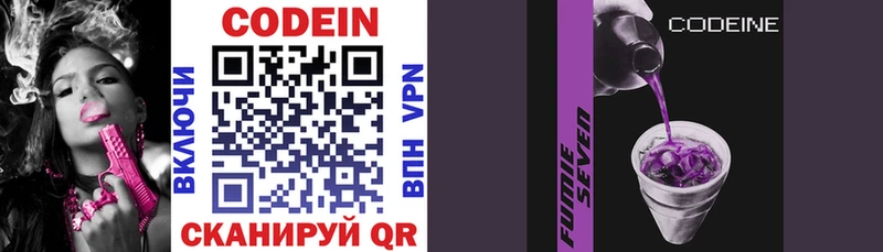 Кодеиновый сироп Lean напиток Lean (лин)  Купить  Верхняя Салда 