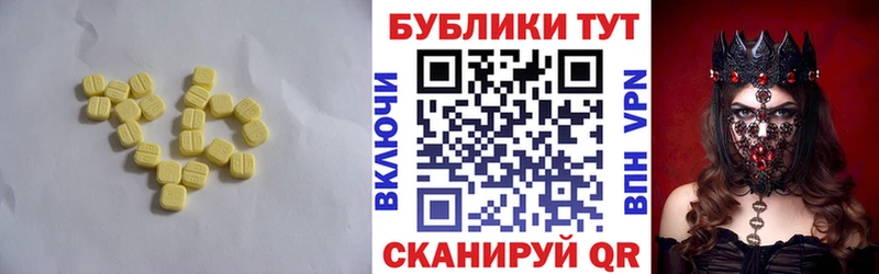Купить  Верхняя Салда  ЭКСТАЗИ 300 mg 