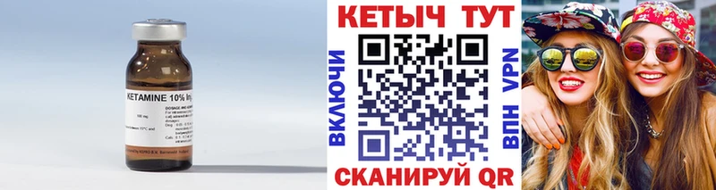 Кетамин VHQ  Купить где  Верхняя Салда 